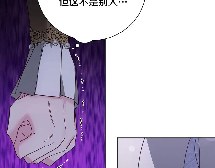 《皇后才不是配角》第50话 先皇夫妇的真相 第78页
