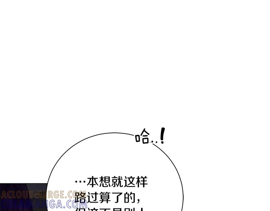 《皇后才不是配角》第50话 先皇夫妇的真相 第77页