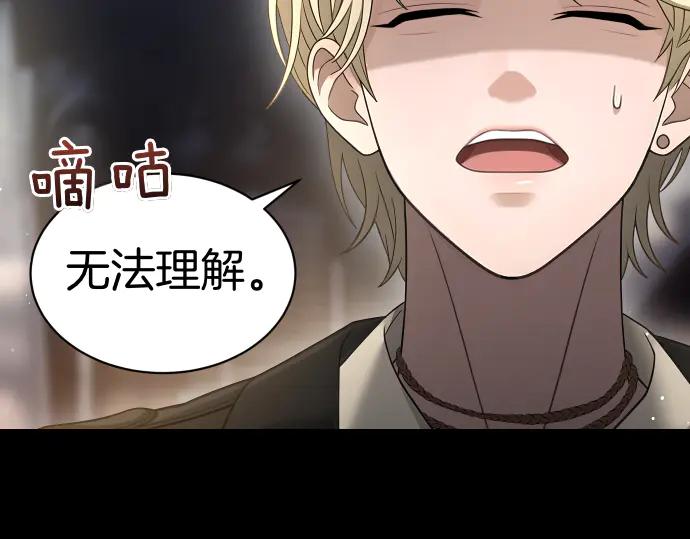 《凡菲尔德的秘密》第53话 转折点 第124页