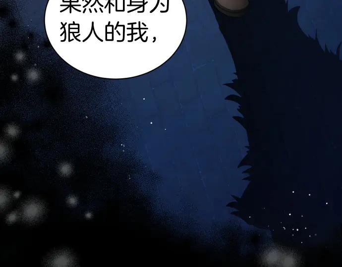 《凡菲尔德的秘密》第53话 转折点 第130页