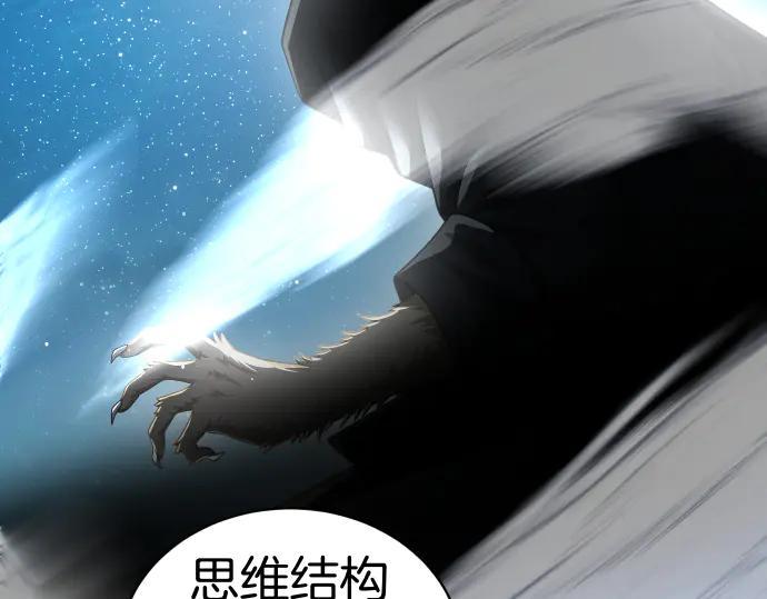 《凡菲尔德的秘密》第53话 转折点 第132页