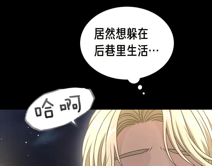 《凡菲尔德的秘密》第53话 转折点 第123页