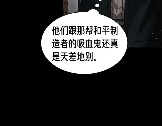 《凡菲尔德的秘密》第53话 转折点 第122页
