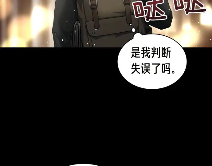 《凡菲尔德的秘密》第53话 转折点 第119页