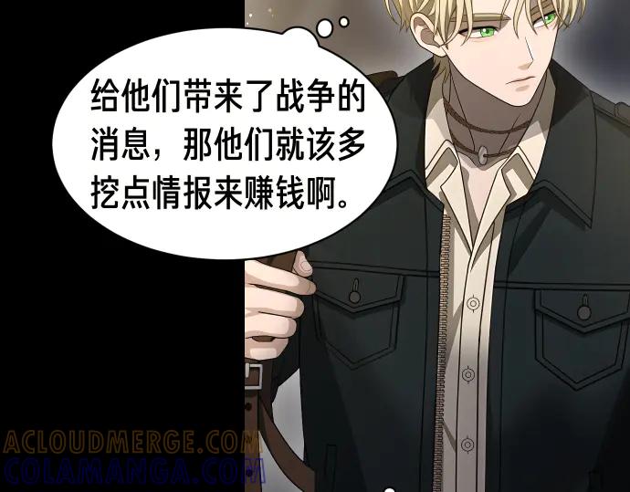 《凡菲尔德的秘密》第53话 转折点 第121页
