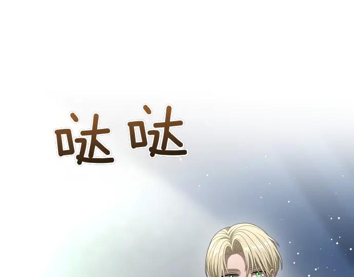 《凡菲尔德的秘密》第53话 转折点 第127页