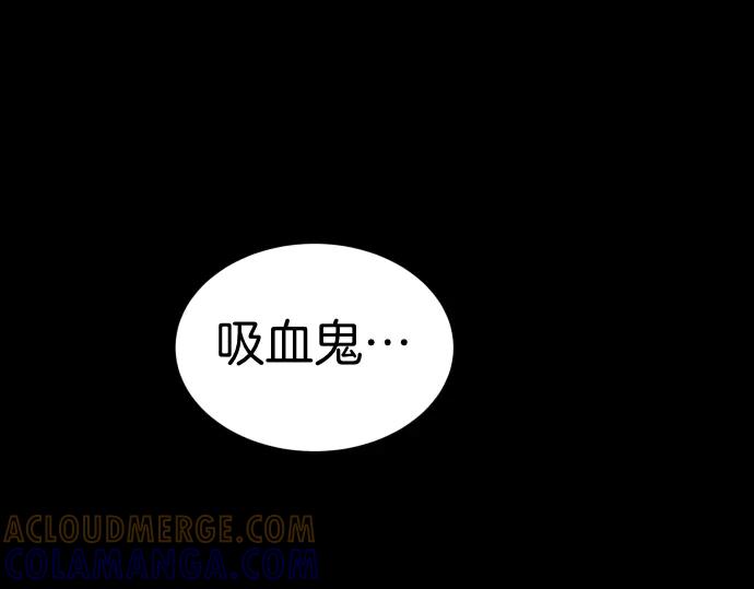 《凡菲尔德的秘密》第53话 转折点 第125页