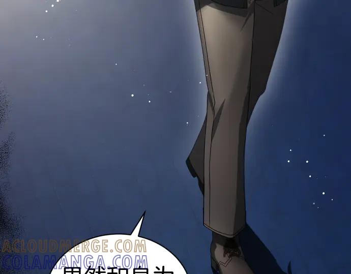 《凡菲尔德的秘密》第53话 转折点 第129页