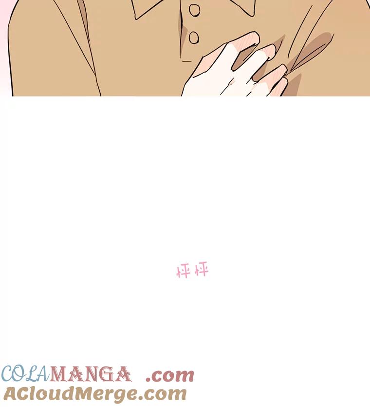 《追逐光的爱恋》55.意外的电话 第55页