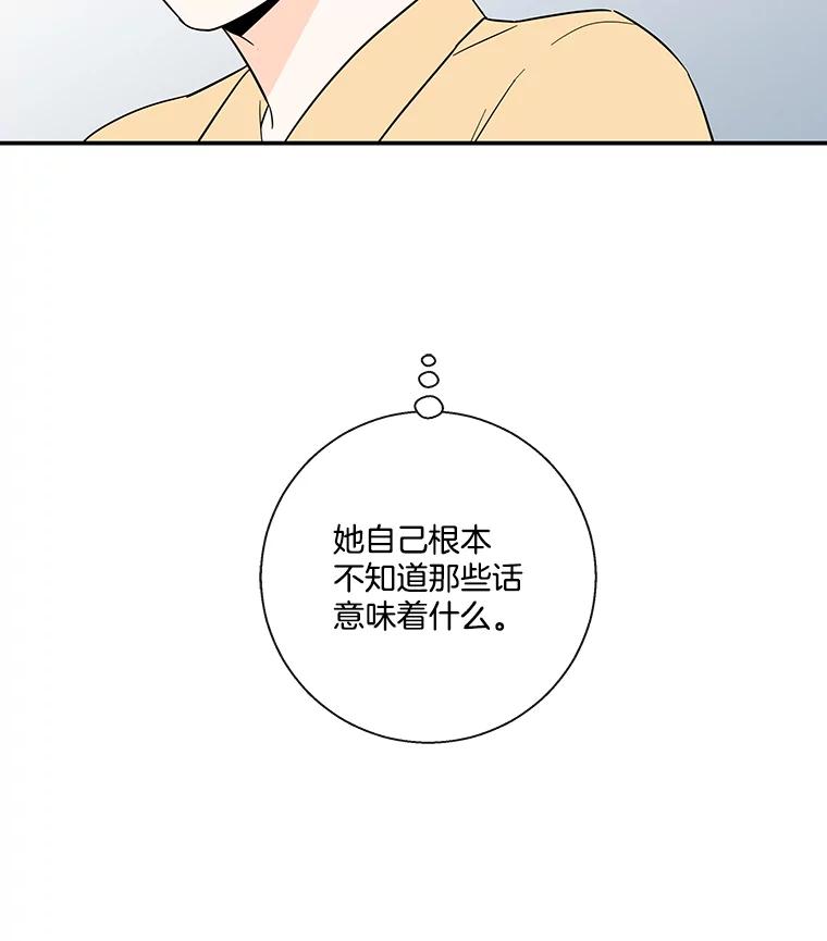 《追逐光的爱恋》55.意外的电话 第3页
