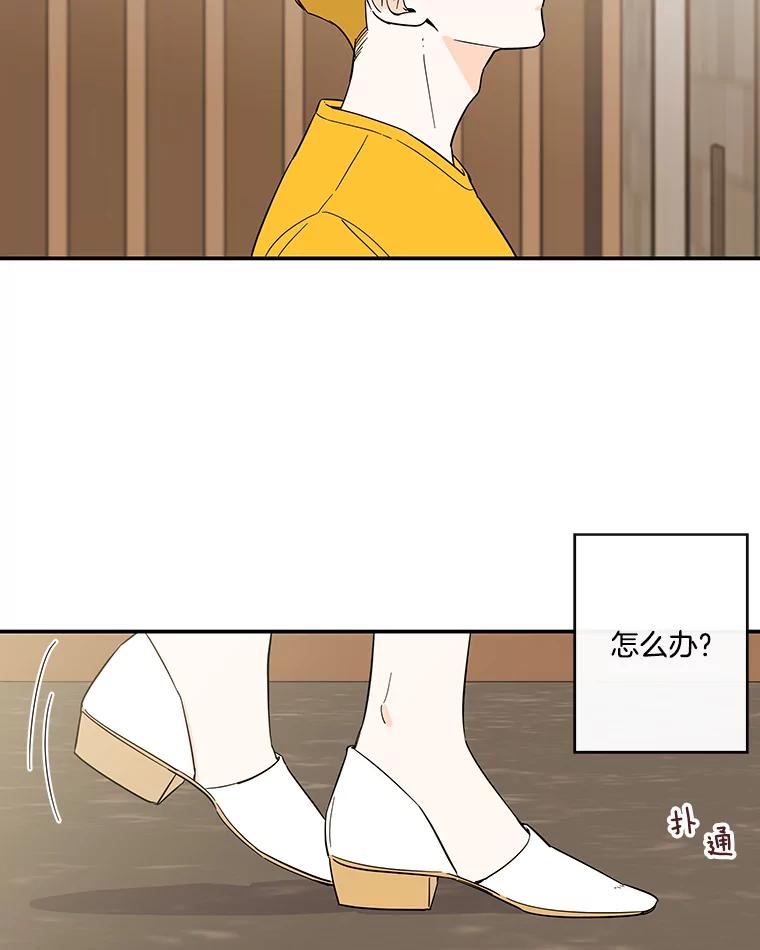《追逐光的爱恋》55.意外的电话 第41页