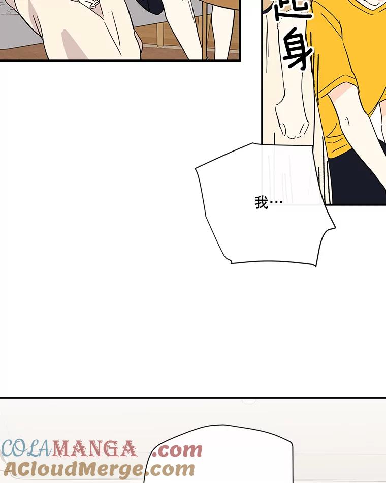 《追逐光的爱恋》55.意外的电话 第28页