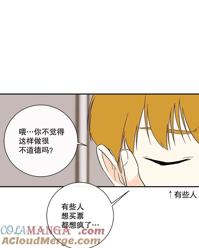 《追逐光的爱恋》55.意外的电话 第10页