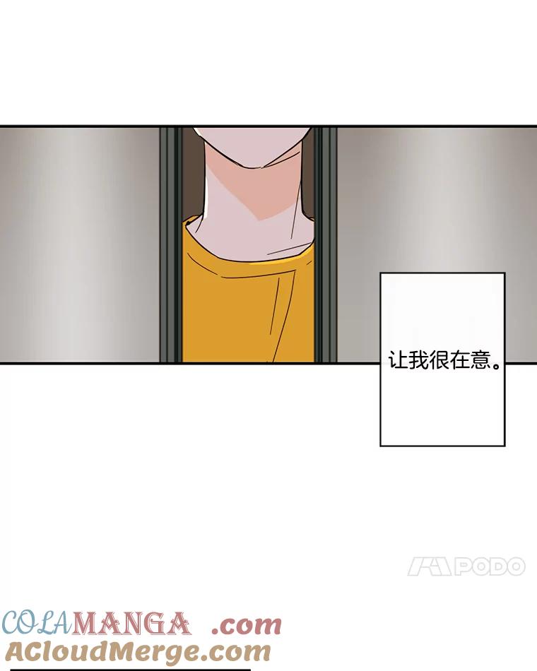 《追逐光的爱恋》55.意外的电话 第46页