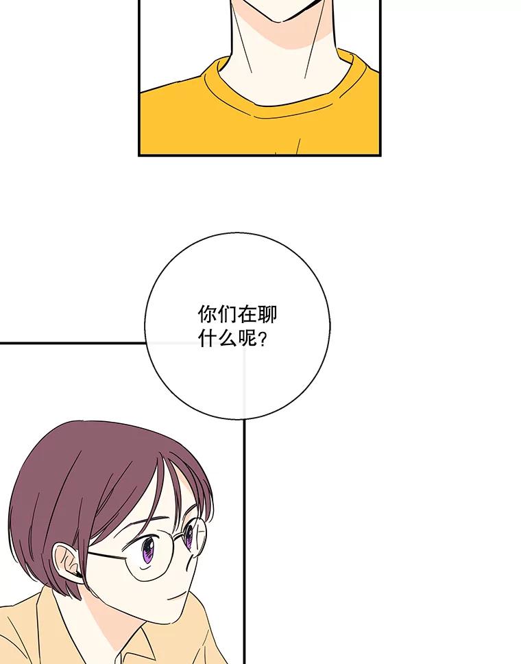 《追逐光的爱恋》55.意外的电话 第23页
