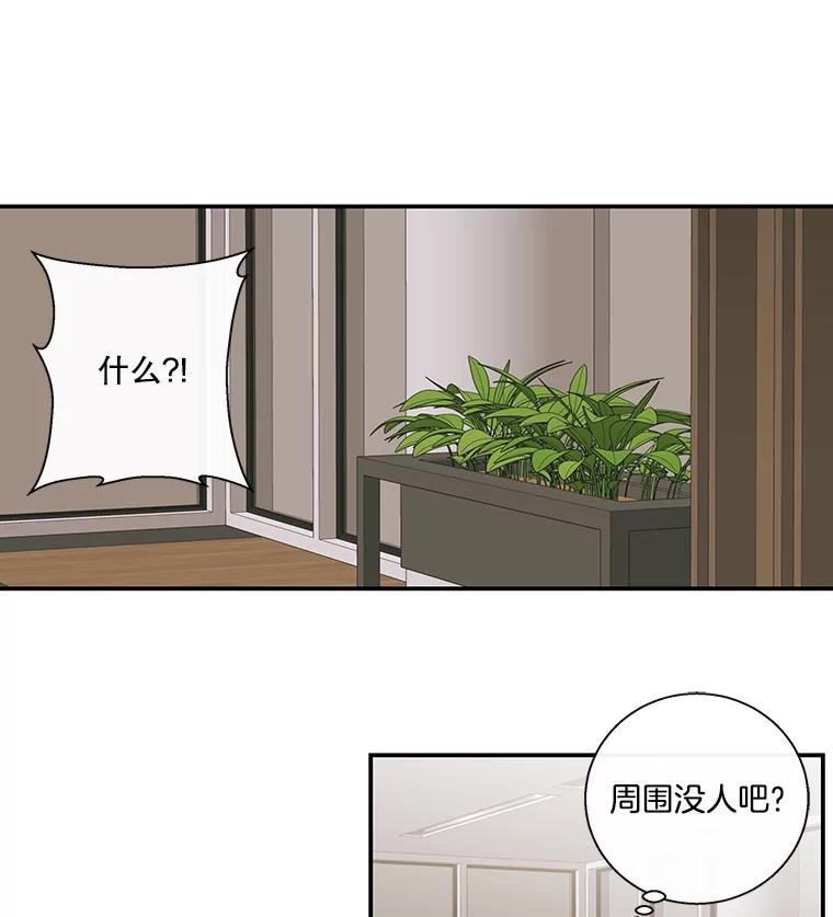 《追逐光的爱恋》55.意外的电话 第6页