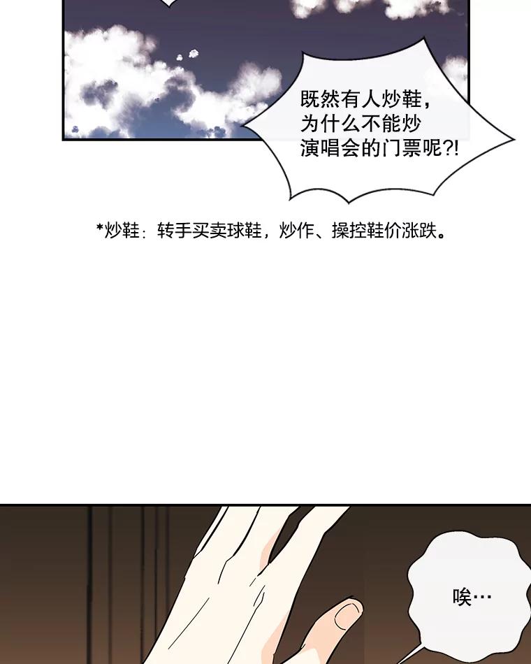 《追逐光的爱恋》55.意外的电话 第18页