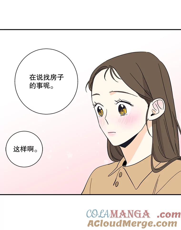 《追逐光的爱恋》55.意外的电话 第25页