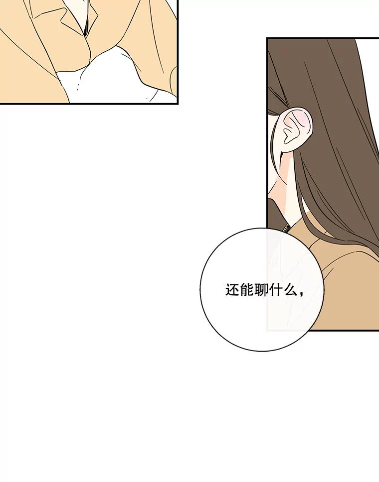 《追逐光的爱恋》55.意外的电话 第24页