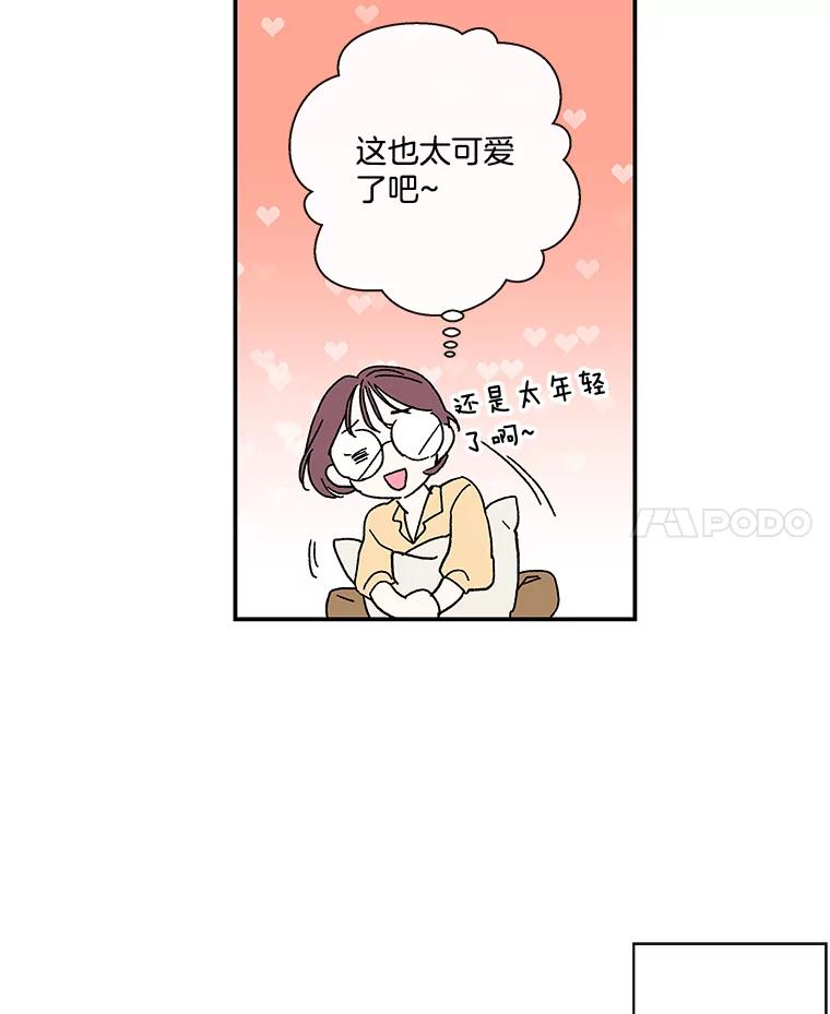 《追逐光的爱恋》55.意外的电话 第36页