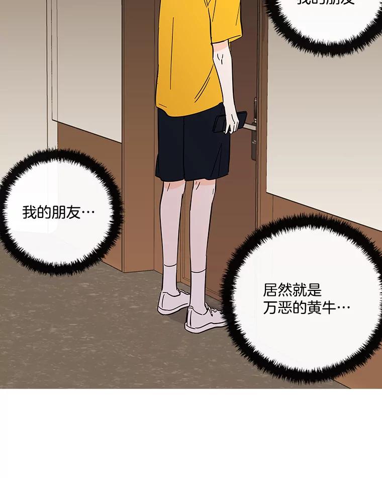 《追逐光的爱恋》55.意外的电话 第20页
