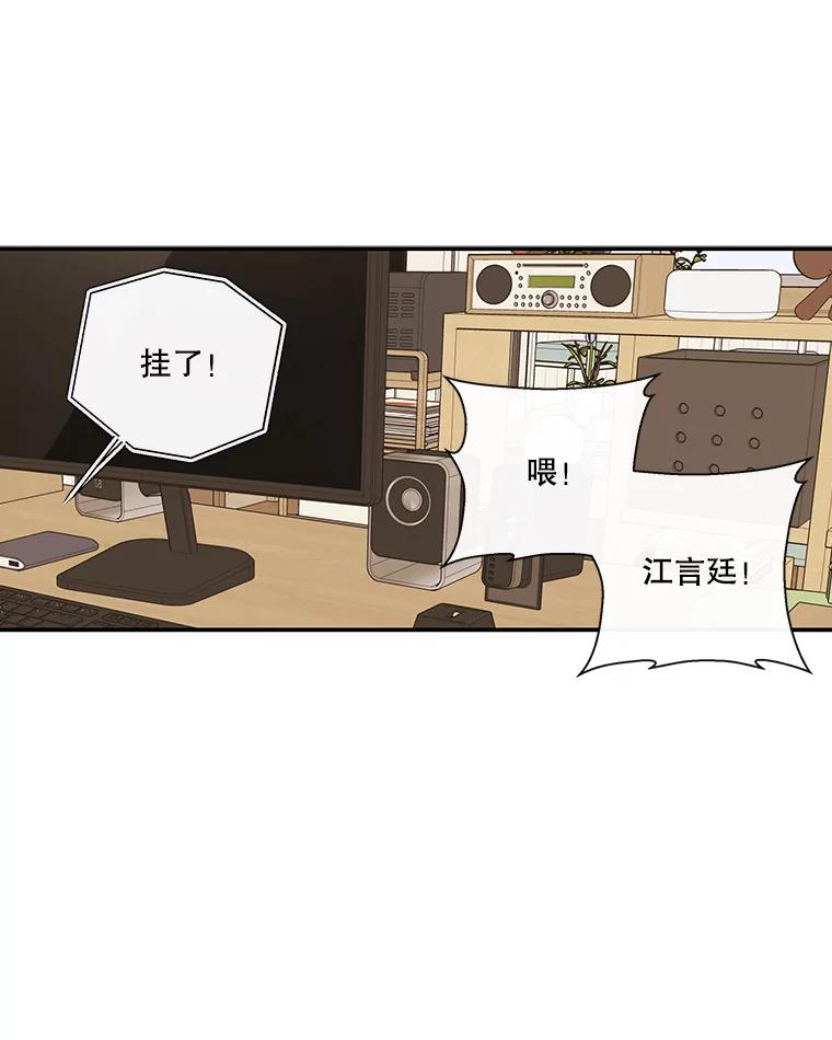 《追逐光的爱恋》55.意外的电话 第15页