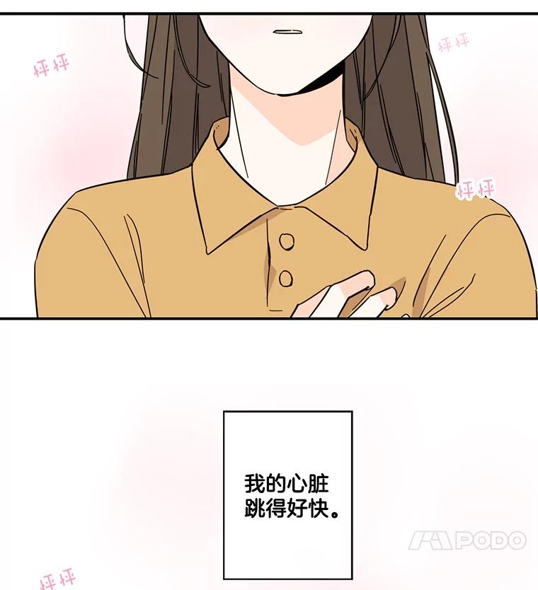 《追逐光的爱恋》55.意外的电话 第53页