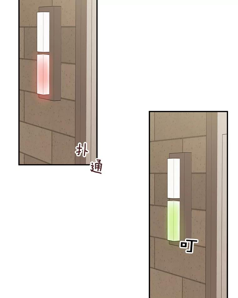 《追逐光的爱恋》55.意外的电话 第44页