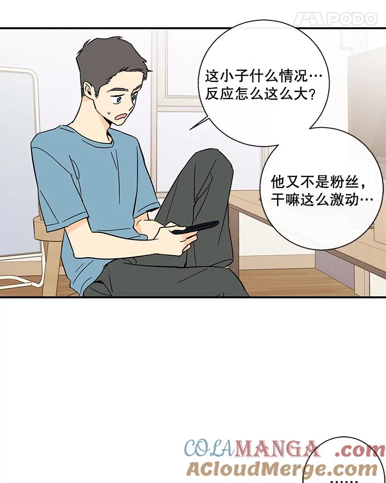 《追逐光的爱恋》55.意外的电话 第16页