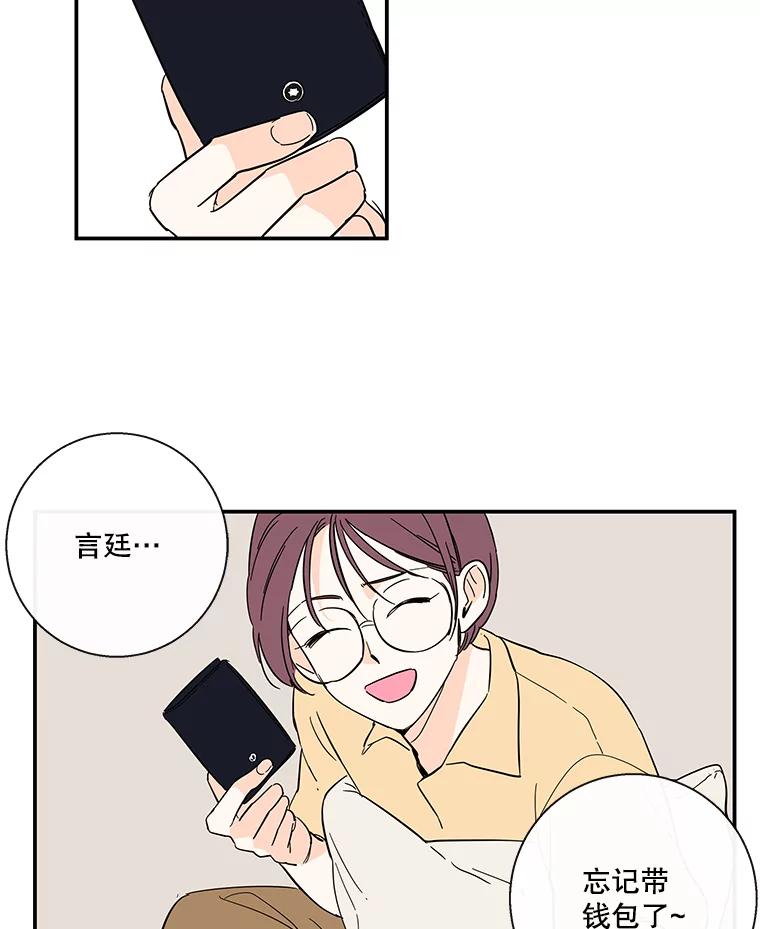 《追逐光的爱恋》55.意外的电话 第38页