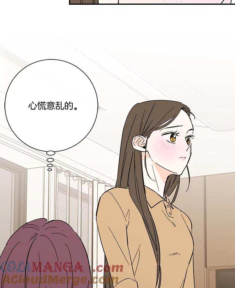 《追逐光的爱恋》55.意外的电话 第34页