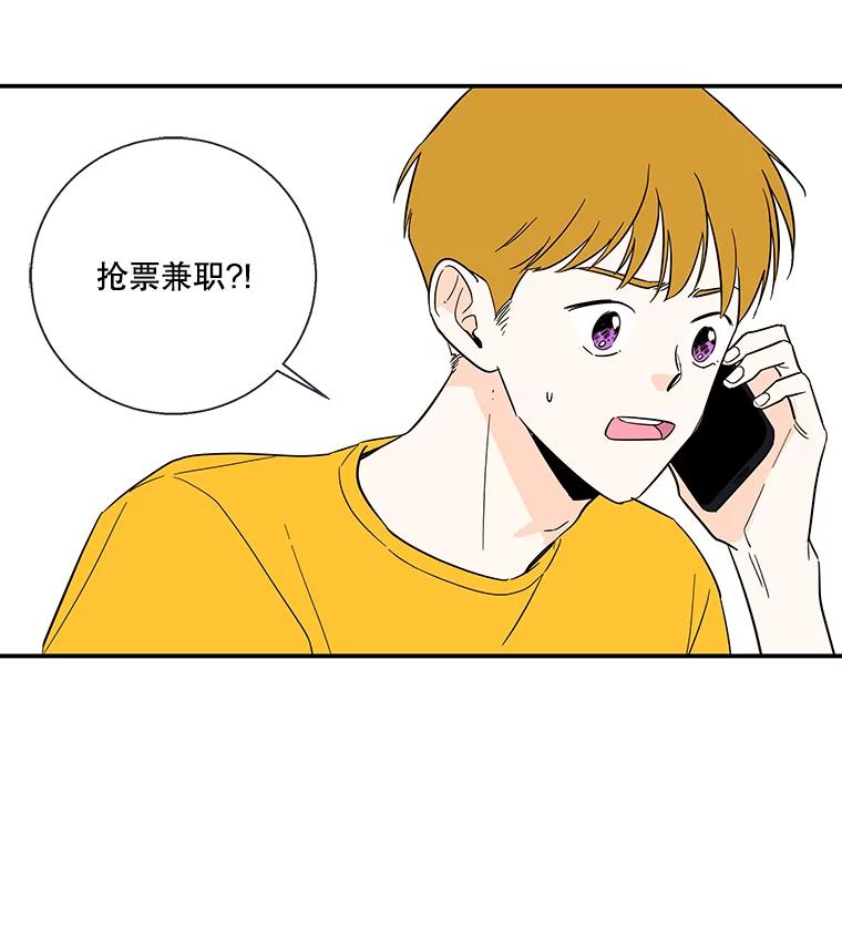 《追逐光的爱恋》55.意外的电话 第8页