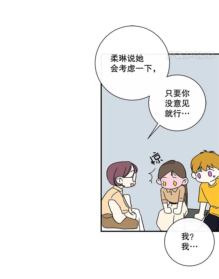 《追逐光的爱恋》55.意外的电话 第26页