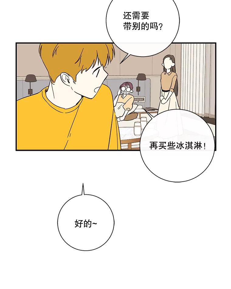 《追逐光的爱恋》55.意外的电话 第32页
