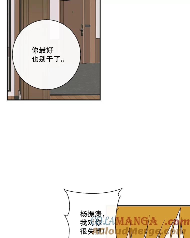 《追逐光的爱恋》55.意外的电话 第13页