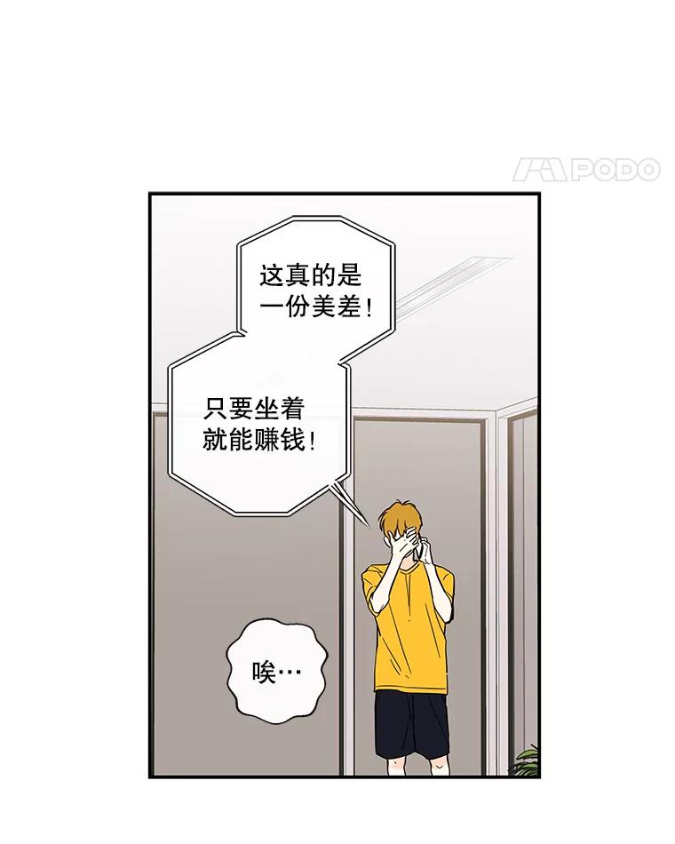 《追逐光的爱恋》55.意外的电话 第9页