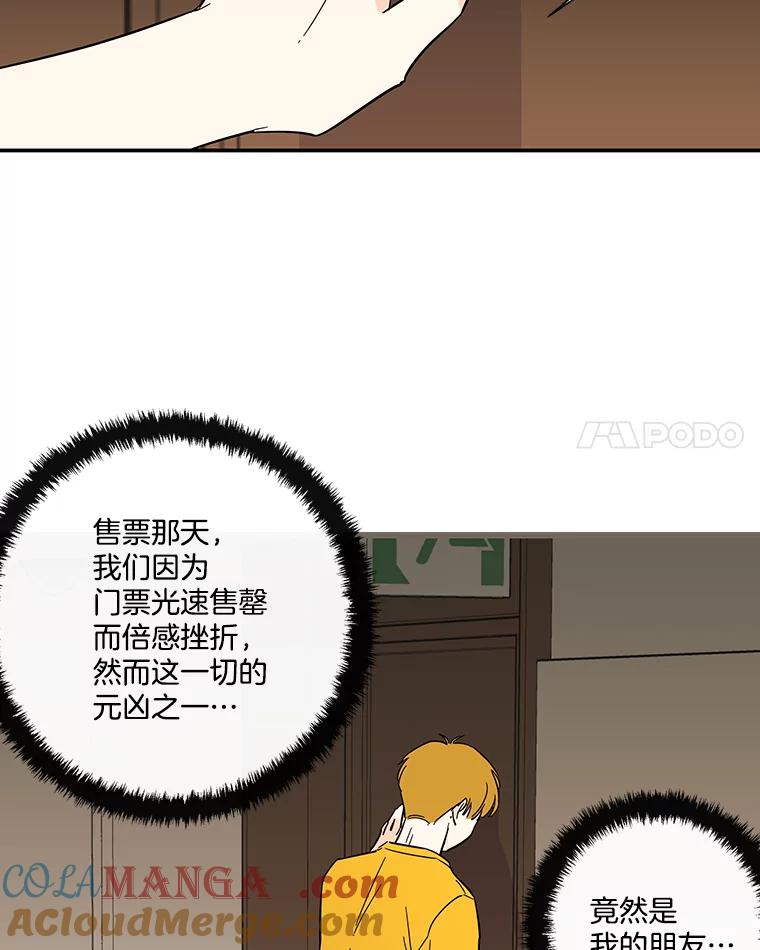 《追逐光的爱恋》55.意外的电话 第19页