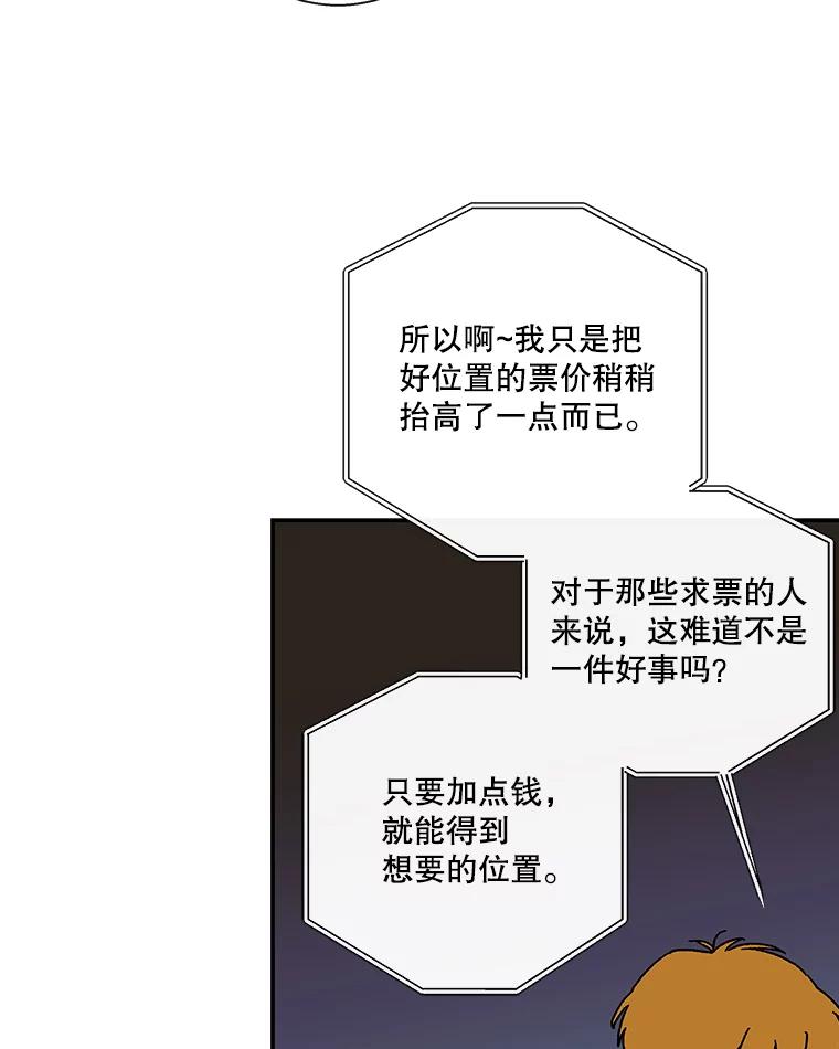 《追逐光的爱恋》55.意外的电话 第11页