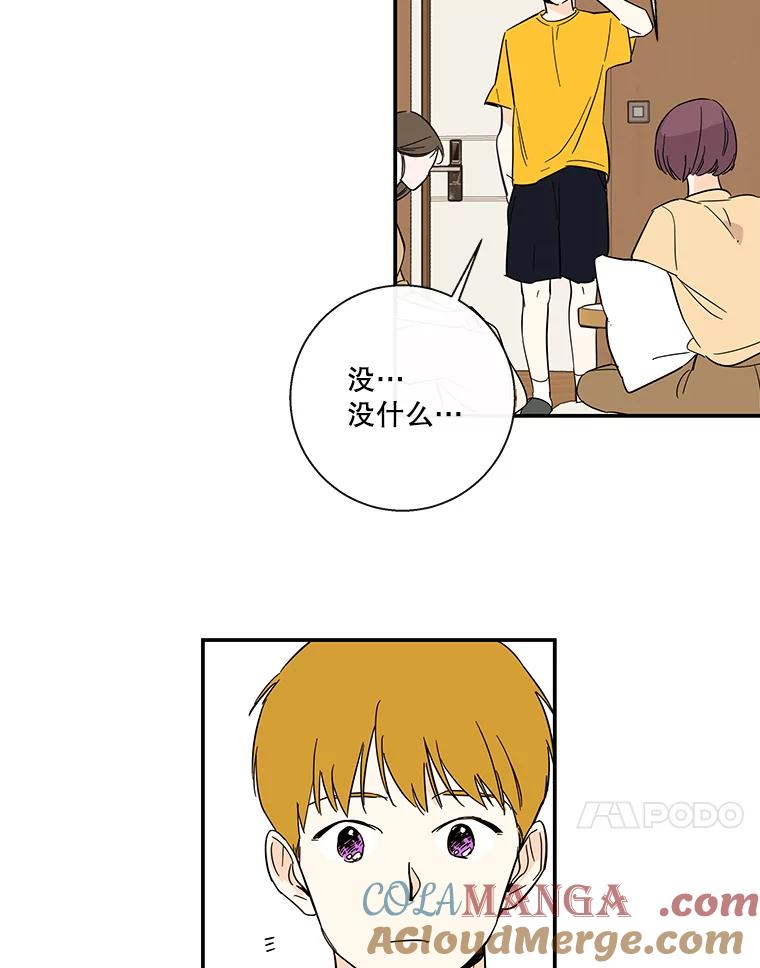 《追逐光的爱恋》55.意外的电话 第22页