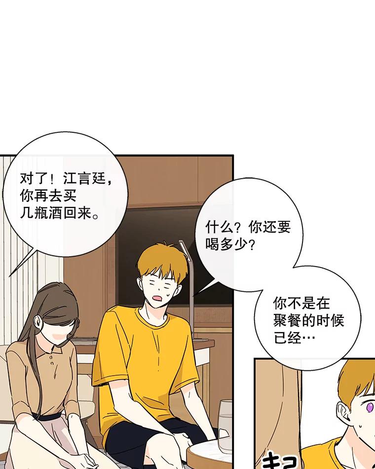 《追逐光的爱恋》55.意外的电话 第27页