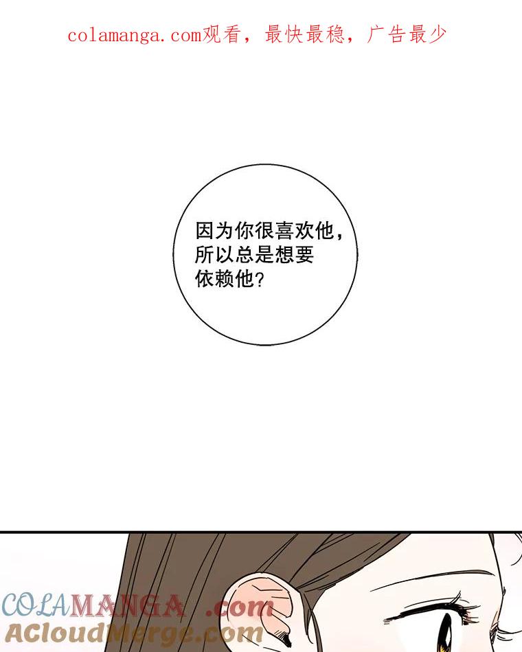 《追逐光的爱恋》55.意外的电话 第1页