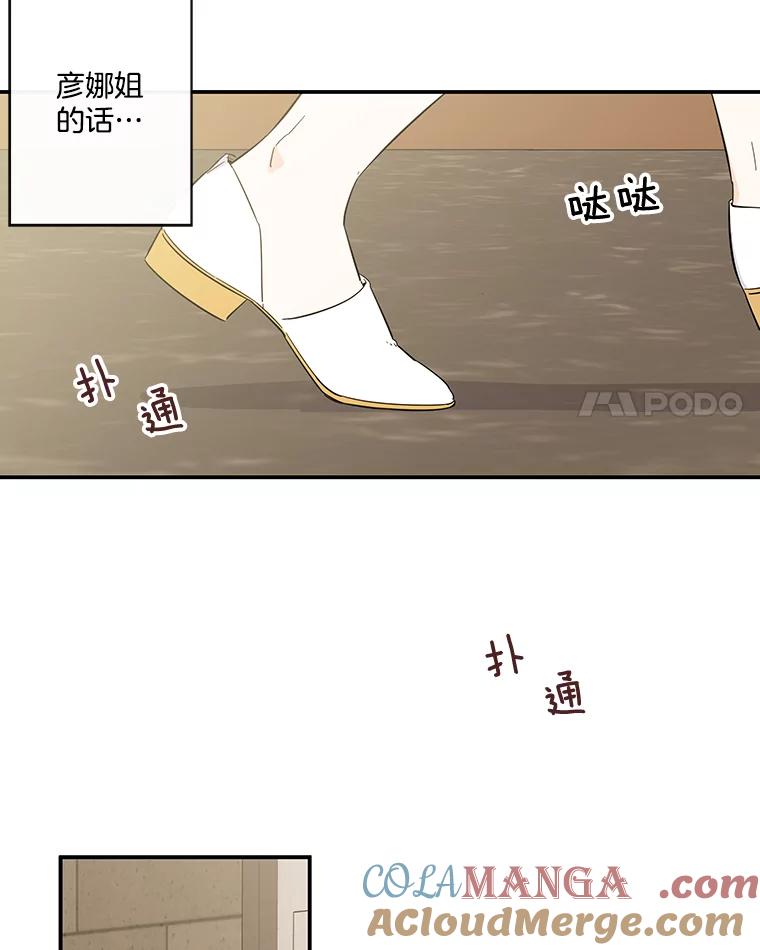 《追逐光的爱恋》55.意外的电话 第43页