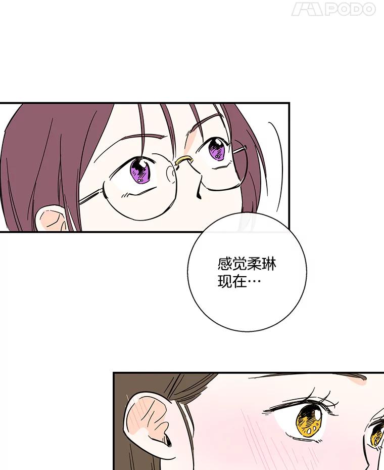 《追逐光的爱恋》55.意外的电话 第33页