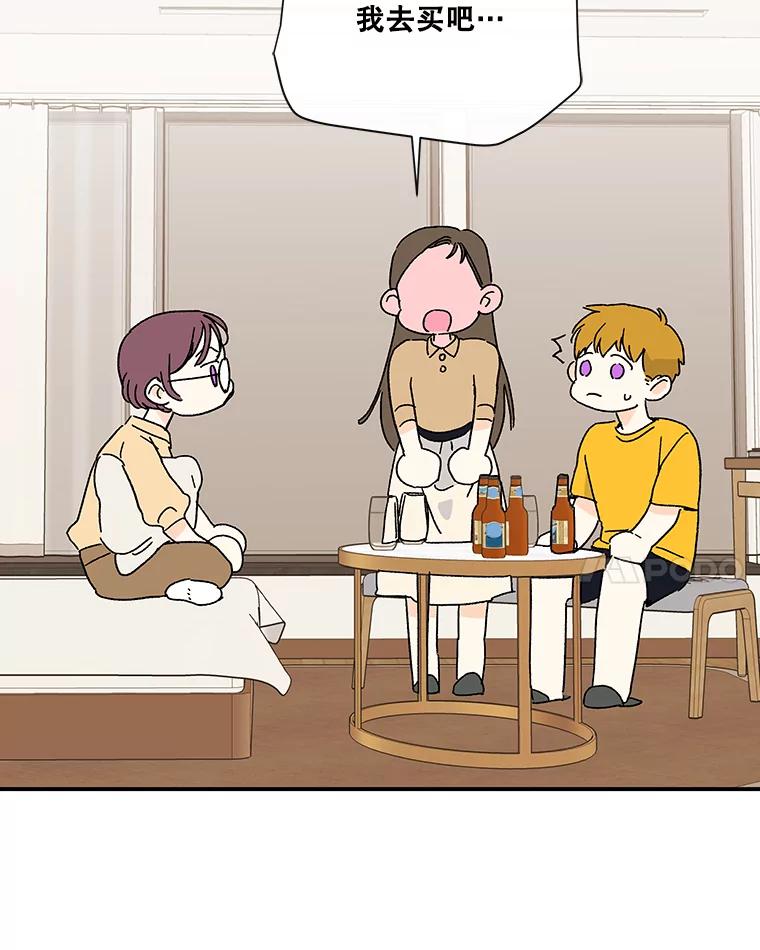 《追逐光的爱恋》55.意外的电话 第29页