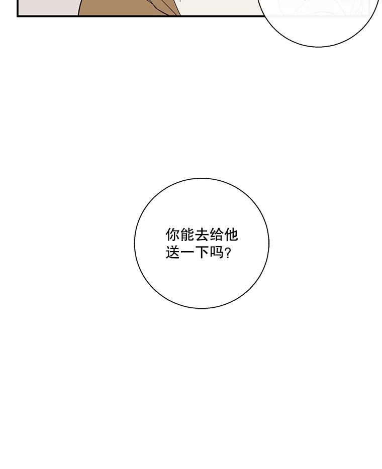 《追逐光的爱恋》55.意外的电话 第39页