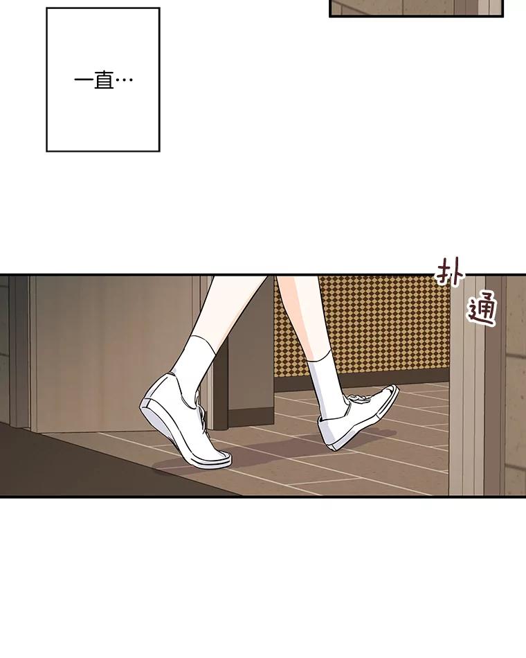《追逐光的爱恋》55.意外的电话 第45页