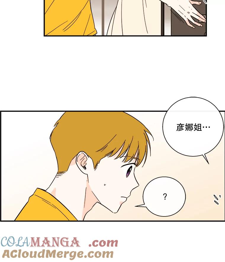 《追逐光的爱恋》56.一起去便利店 第7页