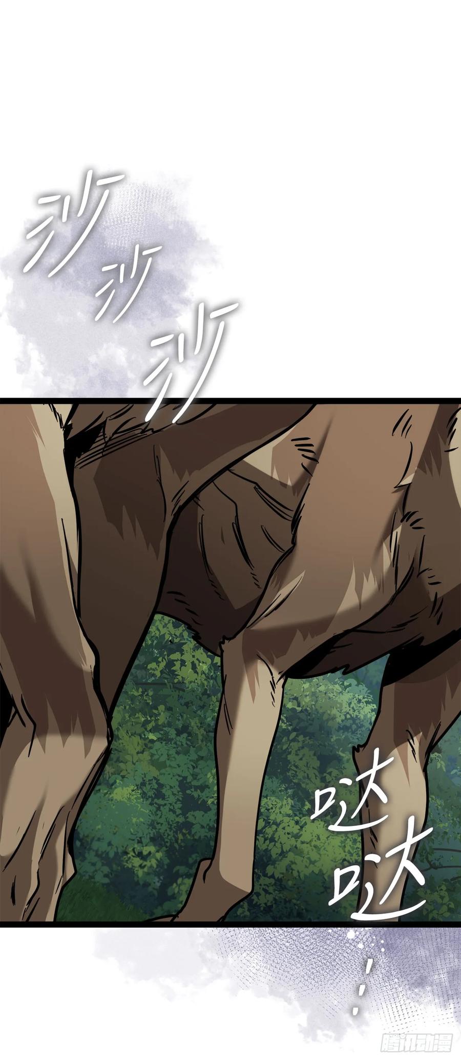 《我洗劫了魔神的仓库》5.灰狼登场 第34页