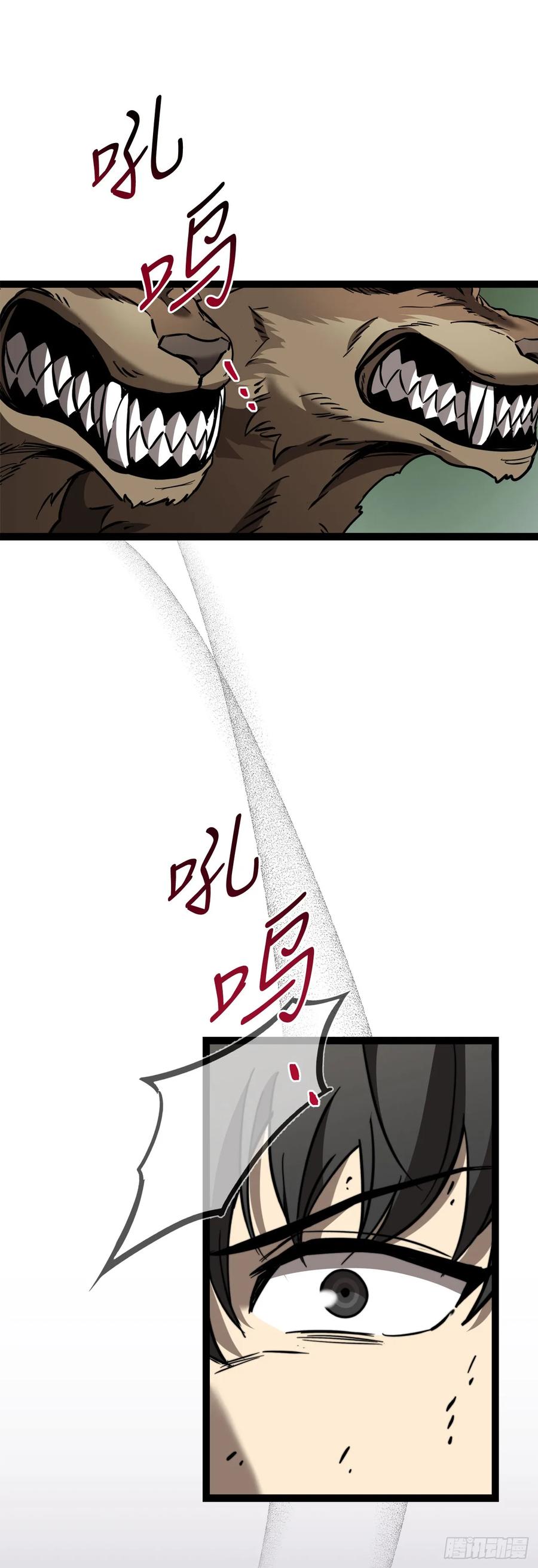 《我洗劫了魔神的仓库》5.灰狼登场 第35页