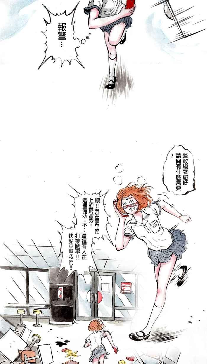 猫剑客 [第6话] 决战刑天!! 第36页